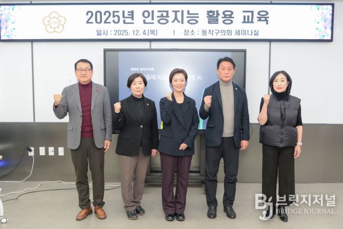 인공지능 활용 교육 직후 기념사진 촬영 모습