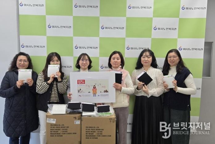 미사노인복지관 취약어르신 120명 히트텍 전달