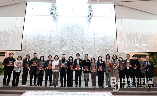 서울민간어린이집연합회 창립 30주년 기념식