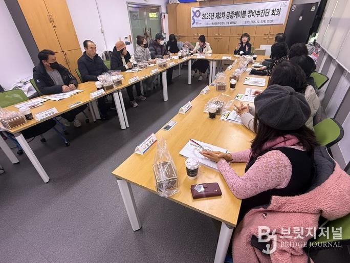 공중케이블 정부추진단 회의 모습