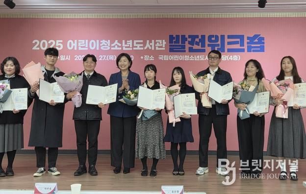 지난 11월 27일 강북청소년문화정보도서관 최영은 관장이 ‘2025년 어린이청소년도서관 발전 유공자상(장관상)’ 서울지역 수상자로 선정되어 기념촬영을 하고 있다.