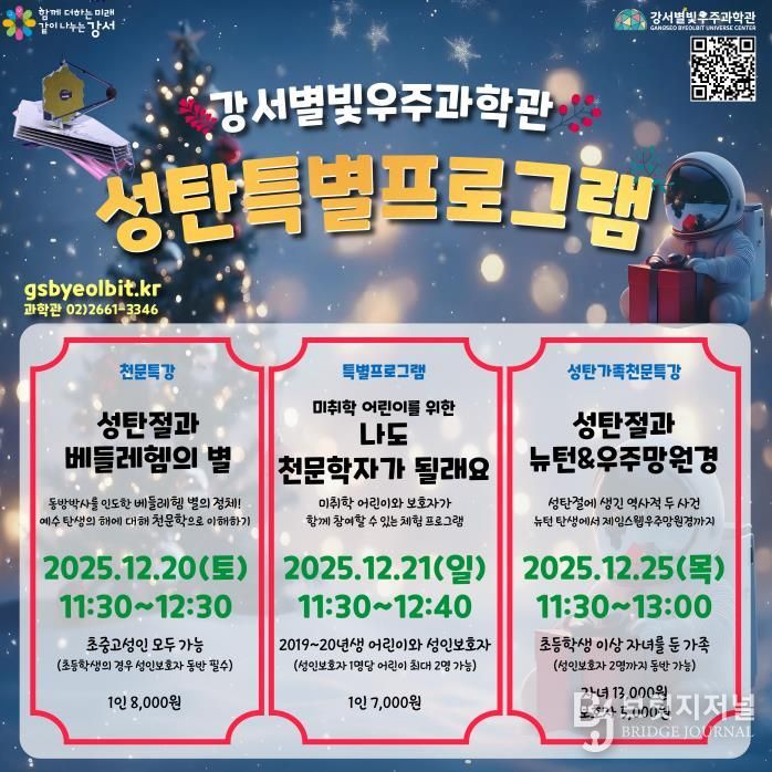 성탄특별프로그램