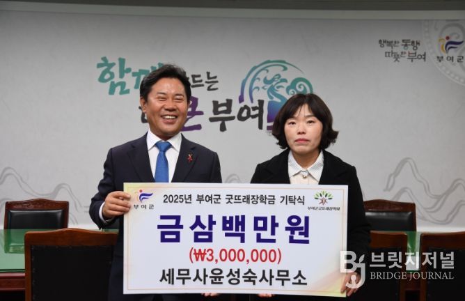 장학금 기탁식(세무사윤성숙사무소)