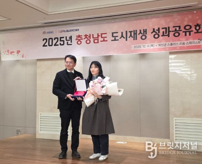 군이 ‘2025년 충청남도 도시재생 성과공유회’에서 도지사 기관 표창을 수상한 후, 기념촬영을 하고 있다