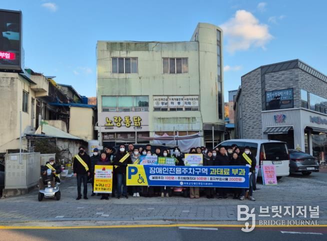 작은 자리 큰 마음..하동군, 장애인주차구역 지키기 캠페인