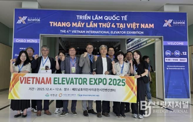 거창군, ‘2025 베트남승강기엑스포’ 참가