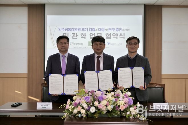 민·관·학 업무 협약식(좌측부터 최양규 건국대 수의과대학 학장, 박주성 서울시보건환경연구원장, 박순영 (주)그린벳 대표이사)