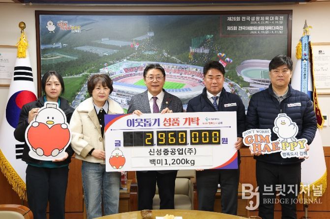 신성중공업(주), 쌀 1200㎏ 김해시에 기탁