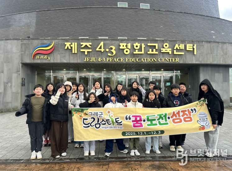 드림스타트 “꿈·도전·성장”프로그램 운영