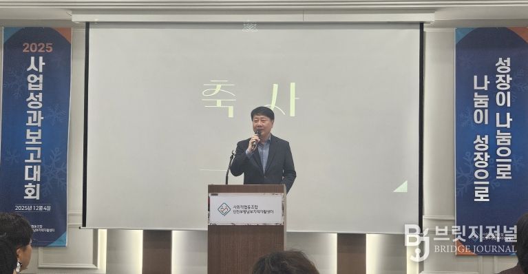 2025년 인천부평남부지역자활센터 사업성과 보고대회 개최