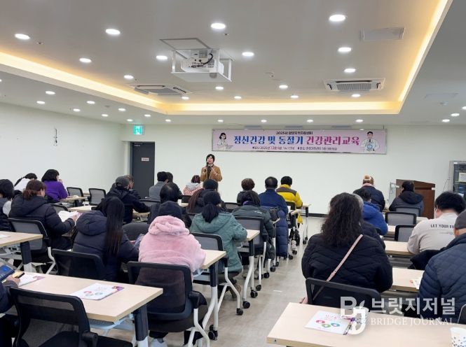 함양군보건소 연계 건강관리 교육