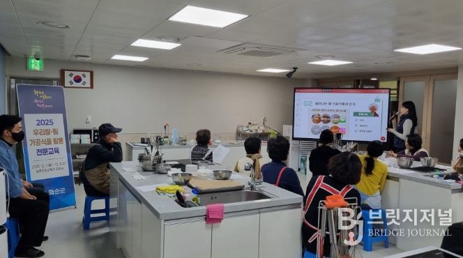 우리쌀·밀 활용 가공식품 전문교육 모습