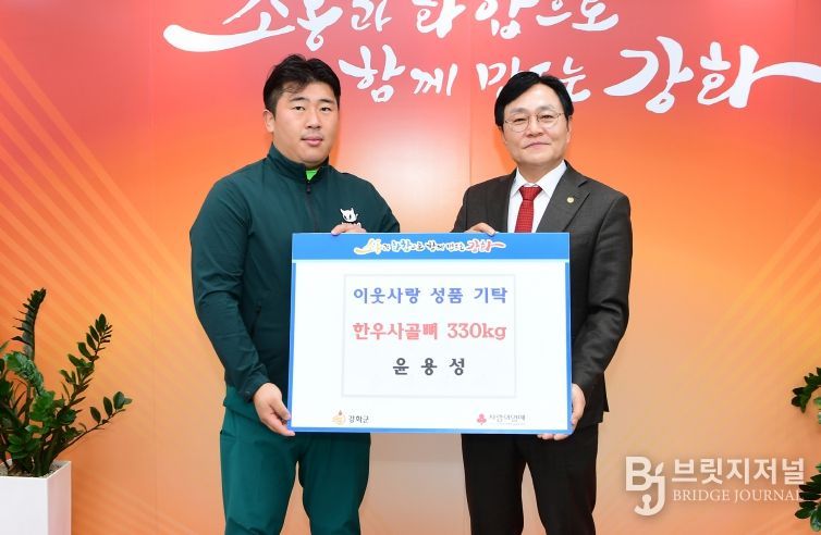 한우협회 윤용성 강화군지부장, 한우 사골뼈 330kg 기탁으로 지역 나눔 동참