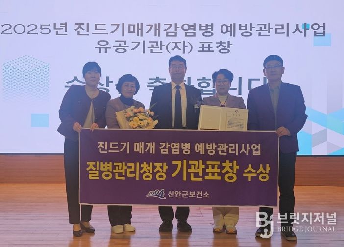 12월 5일, 질병관리청이 주관 ‘2025년 진드기 매개 감염병 예방 관리 사업 평가 대회’에서 질병관리청장 기관 표창을 수상했다.