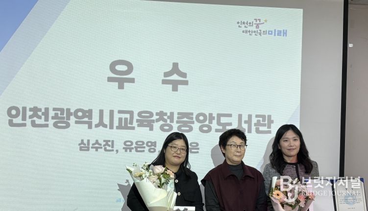 ‘도서관 리부트 프로젝트’ 우수상