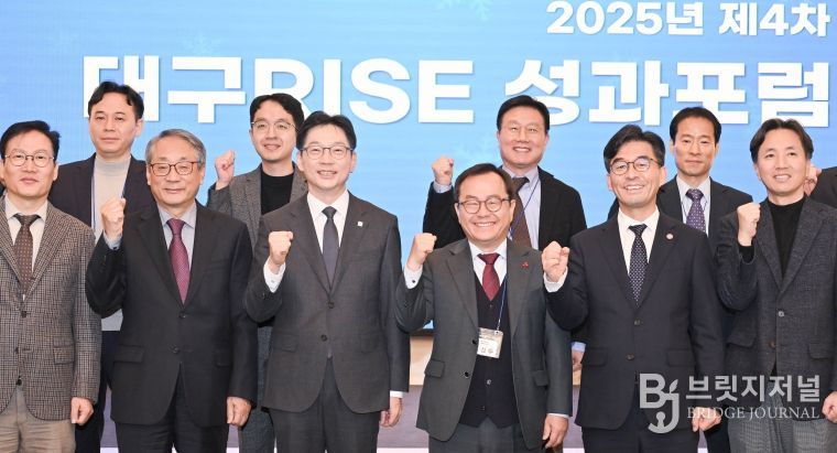대구 RISE 성과포럼 개최