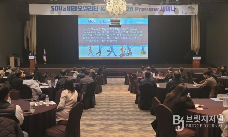 ‘SDV와 미래모빌리티 & CES 2026 프리뷰 세미나’