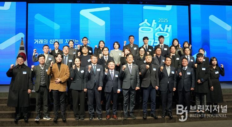 2025 상생결제 확산의 날 중소벤처기업부 장관상 수상