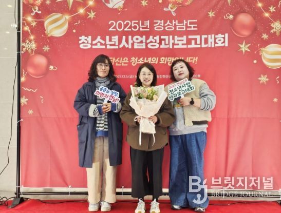 함양군 청소년상담복지센터, ‘우수기관‘ 선정