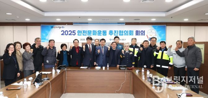 대구 중구, 안전문화운동추진협의회 회의 개최