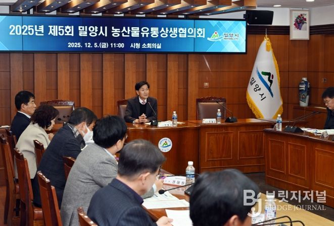 ‘2025년 제5회 농산물유통상생협의회’