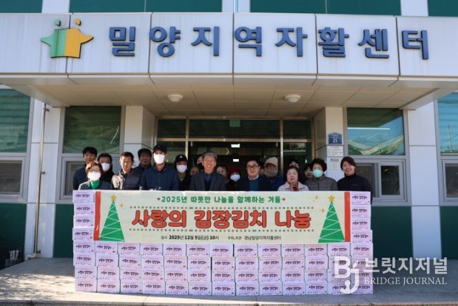 밀양지역자활센터, ‘사랑의 김장 나눔’으로 이웃사랑