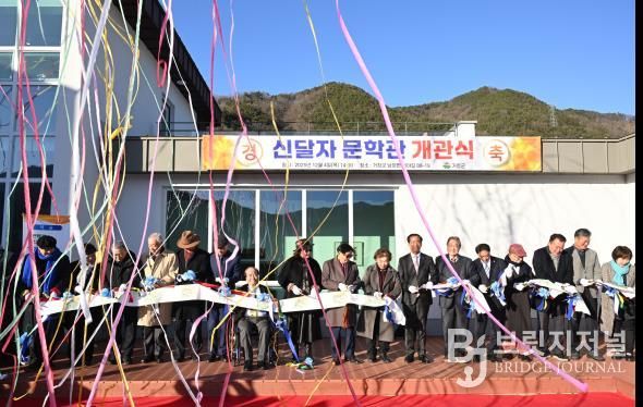 아! 거창, 울려 퍼진 신달자문학관 개관식