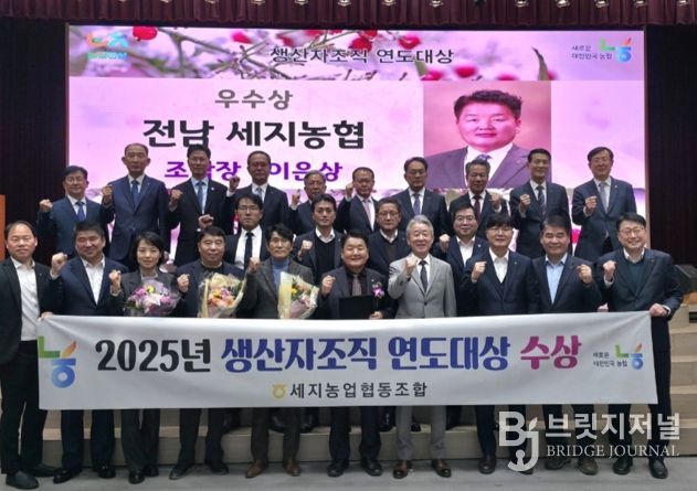 세지농협 멜론공선출하회가 ‘2025 생산자조직 연도대상’에서 우수상을 받았다.