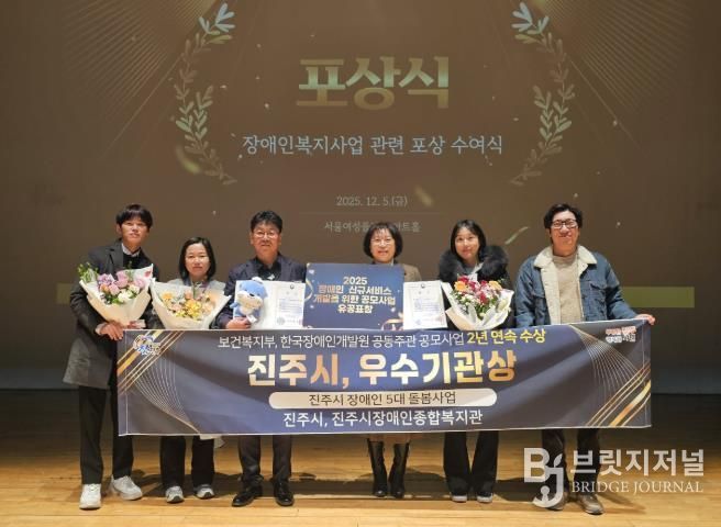 진주시 ‘장애인복지서비스’ 2년 연속 수상