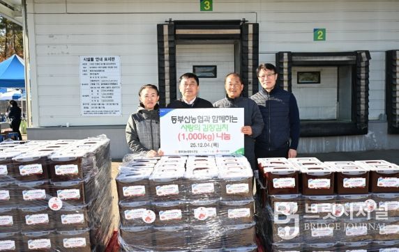동부산농협, 기장군에 김장김치 250박스(1,000kg 상당) 기탁