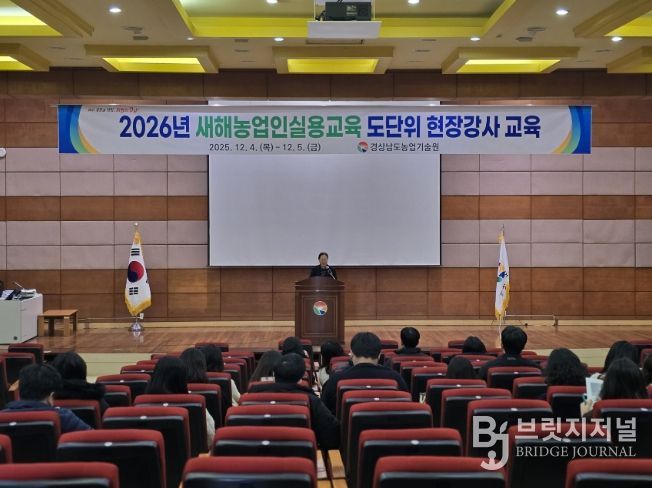 2026 새해농업인실용교육 도단위 현장강사 교육