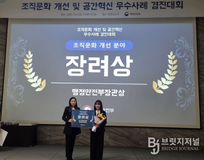 경남도,조직문화개선우수사례경진대회수상