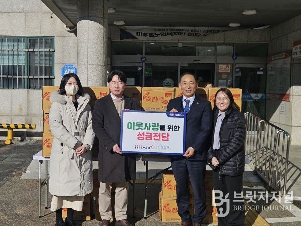 한국건강관리협회 인천광역시지부, 미추홀노인복지관 성품 전달식