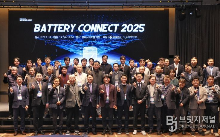 대전시 배터리 커넥트 2025 개최