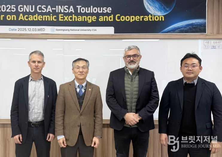 경상국립대학교(GNU) 우주항공대학은 12월 3일 가좌캠퍼스 항공우주산학협력관에서 프랑스 국립응용과학원(INSA Toulouse, 인사툴루즈)와 ‘우주항공 연구교류회 및 특강’을 개최했다.