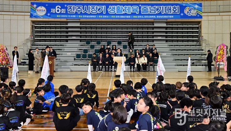 ‘제6회 진주시장기 생활체육 줄넘기대회’개최