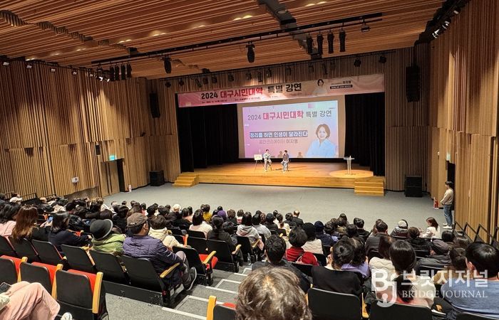 2024년 특별강연