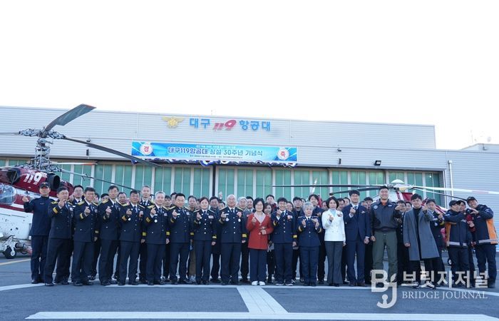 대구119항공대 창설 30주년… 미래 30년 향한 새로운 비행 시작