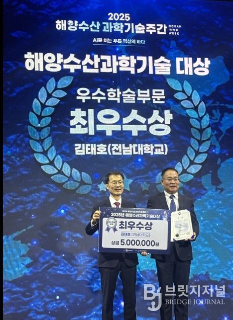 전남대 김태호 교수