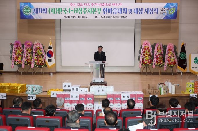 제11회 한국4-H청주시본부 한마음대회 개최. 사진(이범석 시장 격려사)