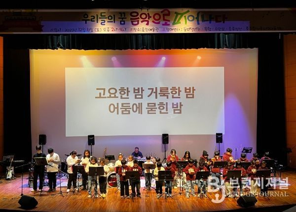 충주시지역아동센터 연합페스타 개최(아이들의 공연)