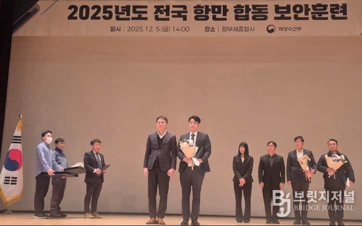 항만보안 경진대회 시상식에서 우수 기관으로 선정된 후 기념촬영을 하고 있다 / 사진제공 = 인천항만공사