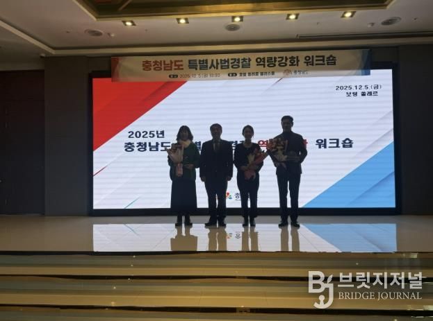 2025년 충남시군 ‘특사경 우수기관 평가’ 우수상 수상