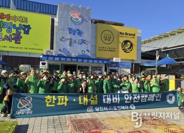 자율방재단 대설 한파 피해 예방 캠페인