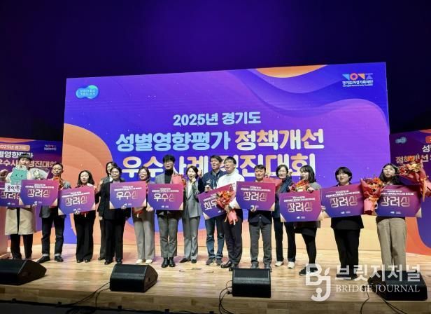 용인특례시는 5일 열린 ‘경기도 성별영향평가 정책개선 우수사례 경진대회’에서 7년 연속 우수기관으로 선정됐다.