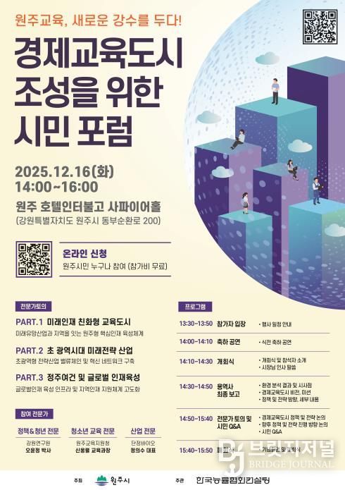 시민포럼 안내문