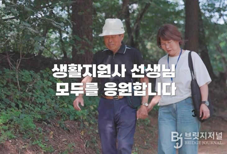 수상 영상▲ 원주종합사회복지관 유튜브(//www.youtube.com/watch?v=lAVElC8G_bU) 발췌