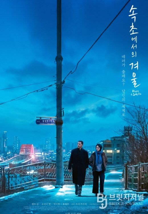 속초문화관광재단, 영화 ‘속초에서의 겨울’ 무료상영