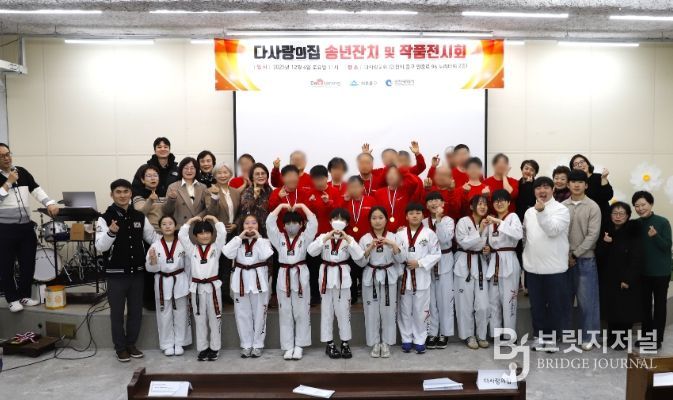 미추홀구 다사랑의 집, 한지공예 작품전시회 및 송년 잔치