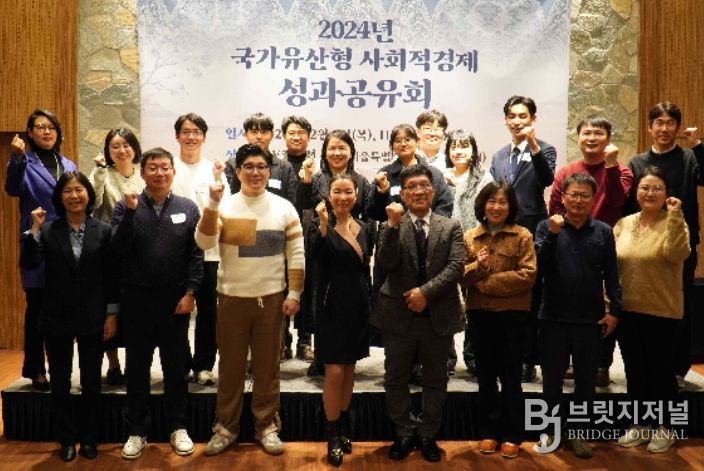 2024년 국가유산형 사회적경제 성과공유회